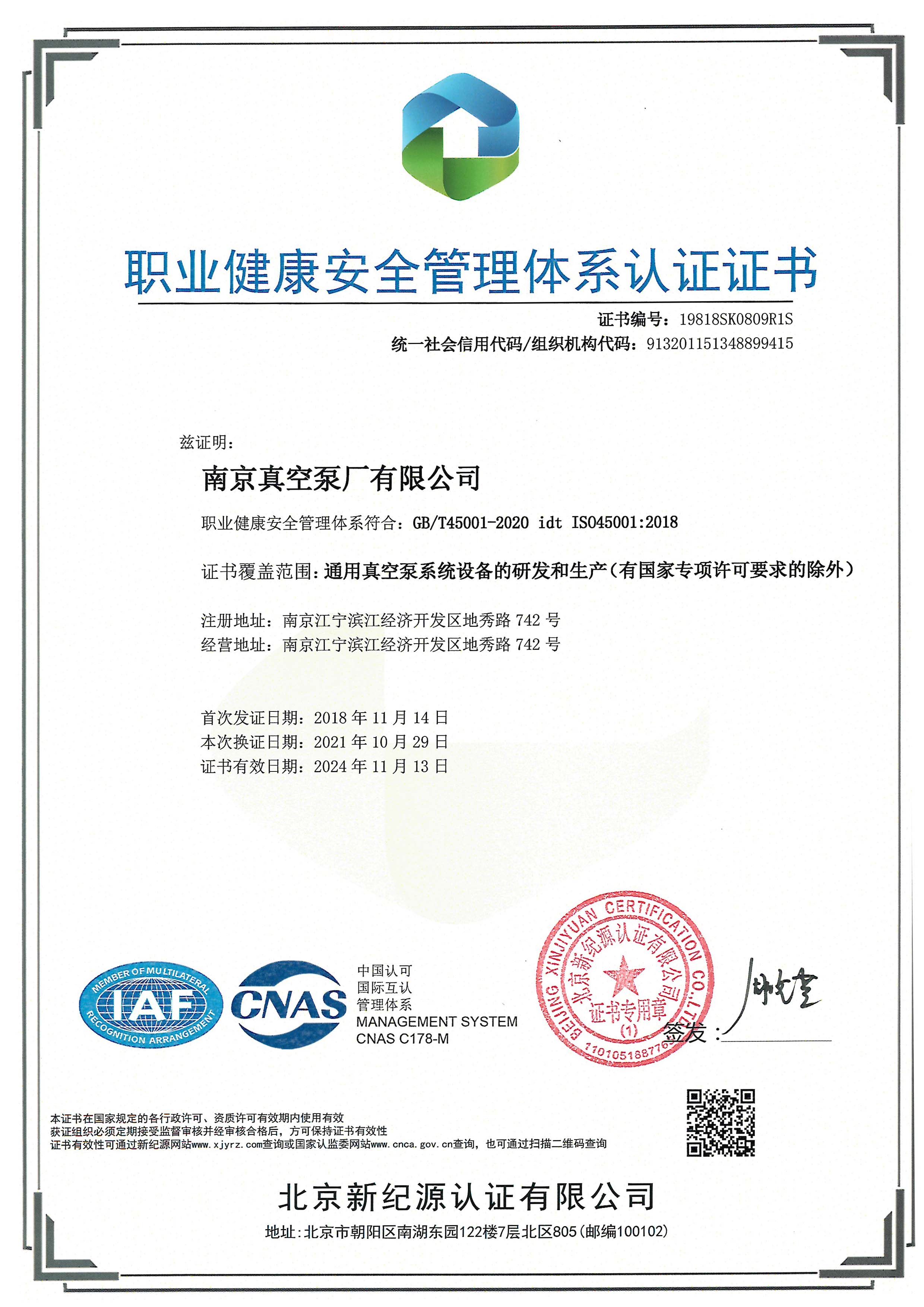 Occupational health and Safety Management System certification