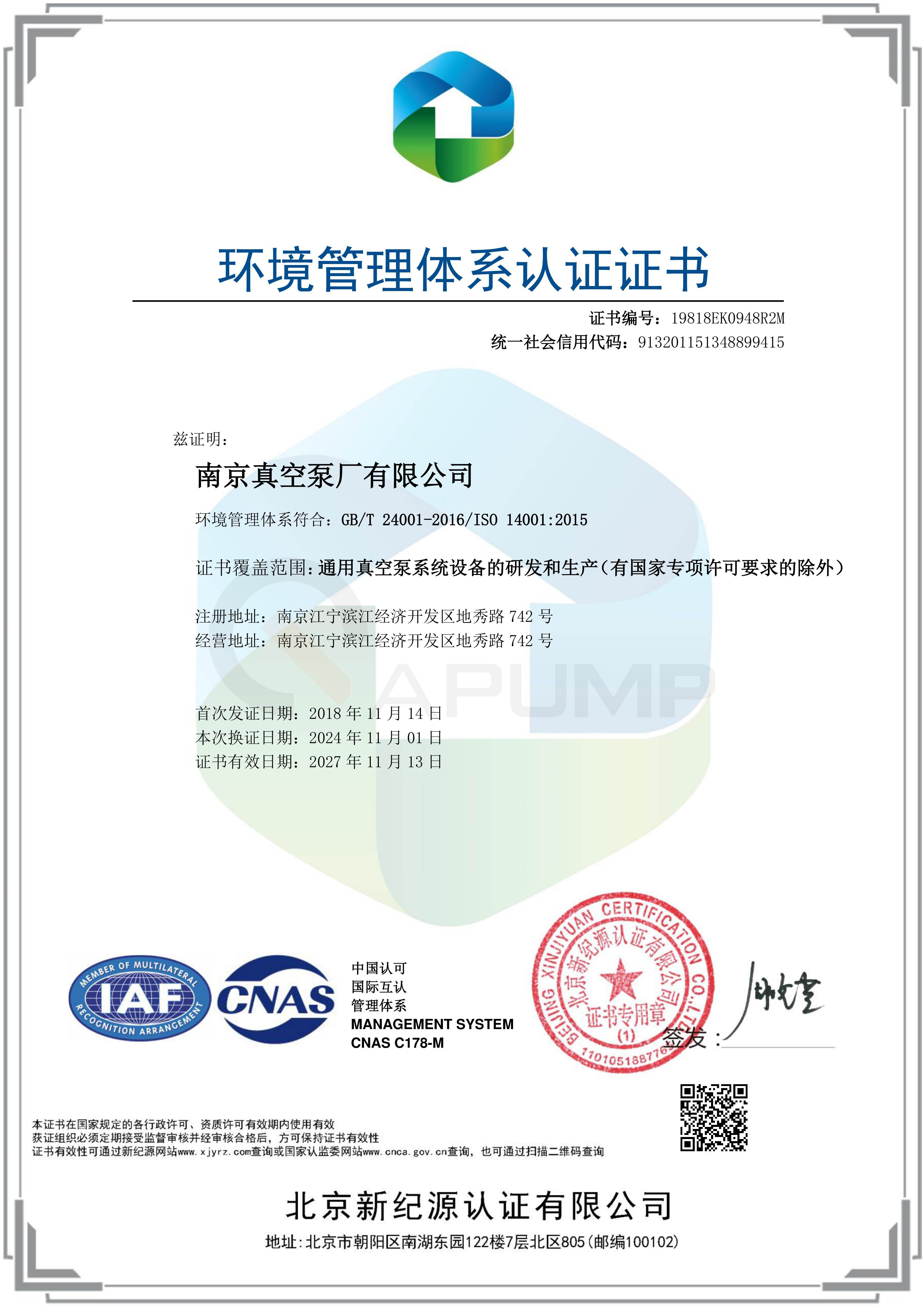 Environmental Management System certification